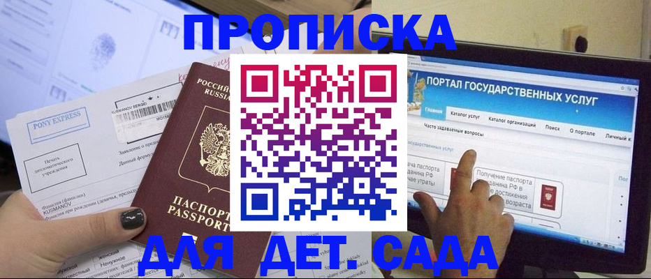 прописка от собственника в Белёве