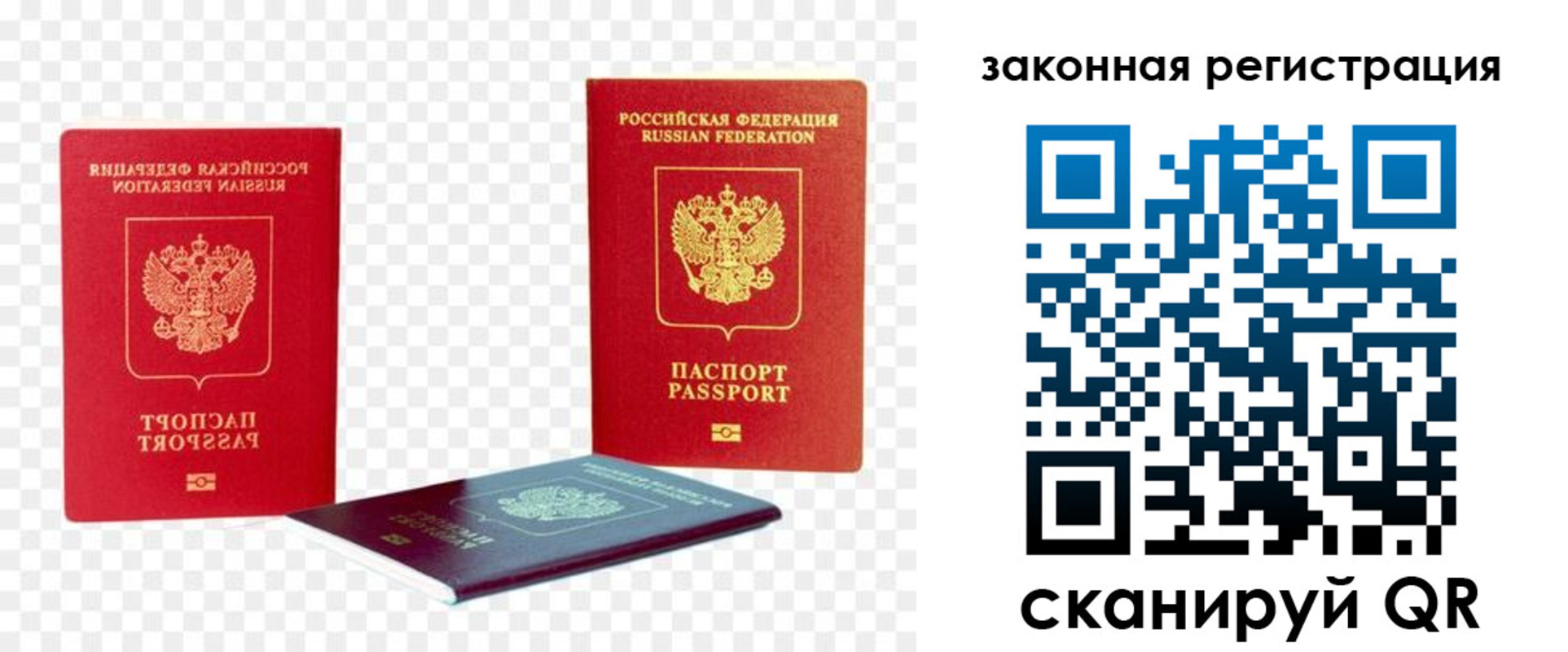 временная регистрация законно в Белёве