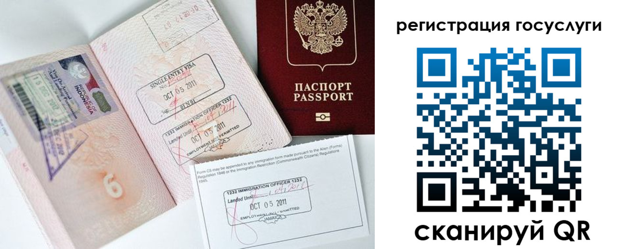 прописка в Белёве